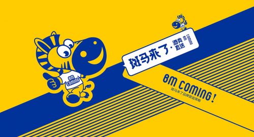 品牌VI設計的五大核心設計理念！